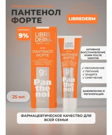 LIBREDERM Panthenol Forte Cream 9% of burns and diaper rash 25ml