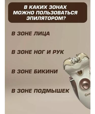 Electric epilator smoothness without pain - Buy Online on GoSupps.com