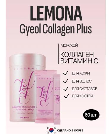 LEMONA Marine collagen Gyeol Collagen Plus 1000mg 2G*60EA