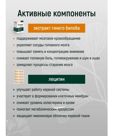 DR THEISS Vitamins for the brain and memory of adults Forte bilomag - Buy Online on GoSupps.com