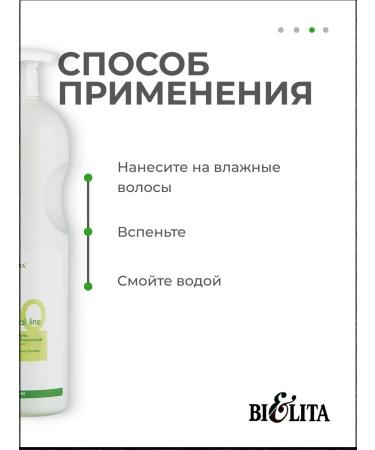 Belita Restorative shampoo to improve hair structure - Buy Online on GoSupps.com