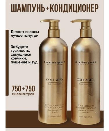 Keratine Queen Hair shampoo and air conditioning - Buy Online on GoSupps.com