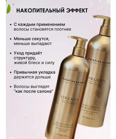 Keratine Queen Hair shampoo and air conditioning - Buy Online on GoSupps.com