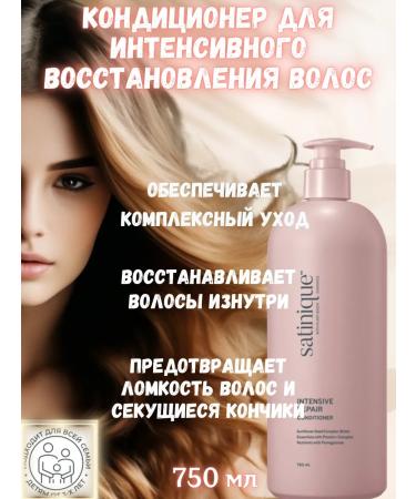 Nisa Air conditioner for intensive hair restoration 750ml