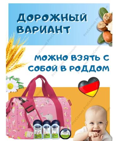 Bubchen Road set for bathing newborn bubechen 4 in 1 - Buy Online on GoSupps.com