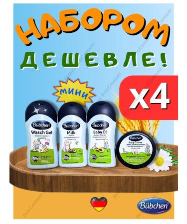 Bubchen Road set for bathing newborn bubechen 4 in 1 - Buy Online on GoSupps.com
