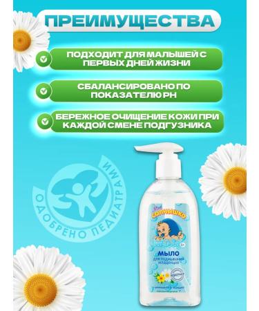MY SUNSHINE Children's liquid soap for laundering babies 1 pc 400ml - Buy Online on GoSupps.com