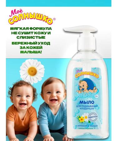 MY SUNSHINE Children's liquid soap for laundering babies 1 pc 400ml - Buy Online on GoSupps.com