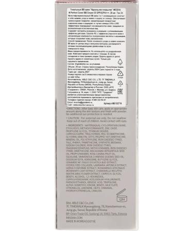 MISSHA Tonal BB cream perfect coating SPF42 tone 24 20 ml - Buy Online on GoSupps.com