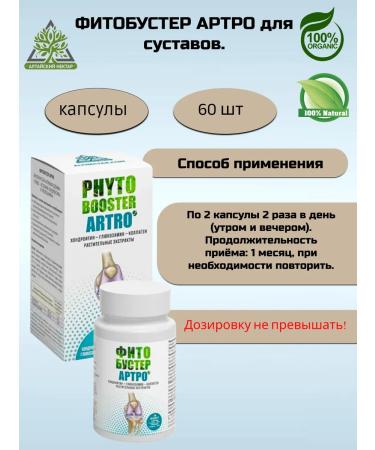 ALTAI NECTAR Fitobuster Artro for the joints 60 capsules - Buy Online on GoSupps.com