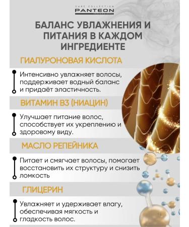 pantheon Moisture mask and air conditioner for hair moisturizing 1000 ml - Buy Online on GoSupps.com