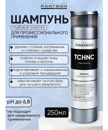 pantheon Hair clearance shampoo