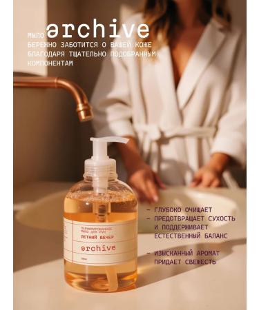 ARCHIVE Perfumed liquid hand soap "Summer evening" - Buy Online on GoSupps.com