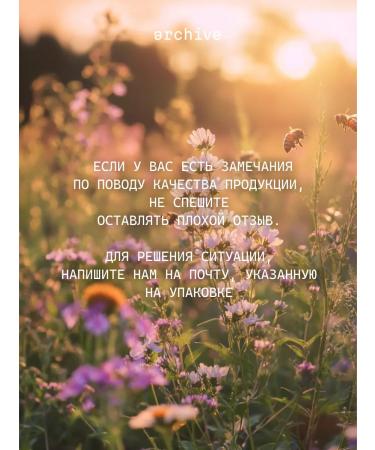 ARCHIVE Perfumed liquid hand soap "Summer evening" - Buy Online on GoSupps.com