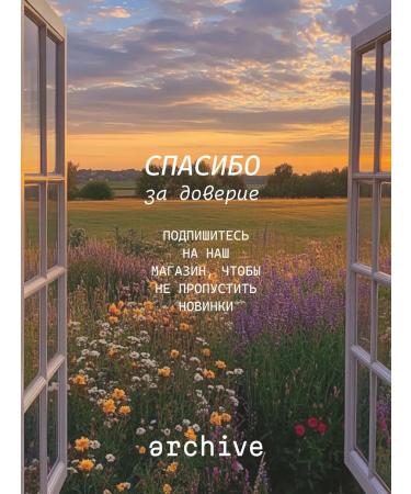 ARCHIVE Perfumed liquid hand soap "Summer evening" - Buy Online on GoSupps.com