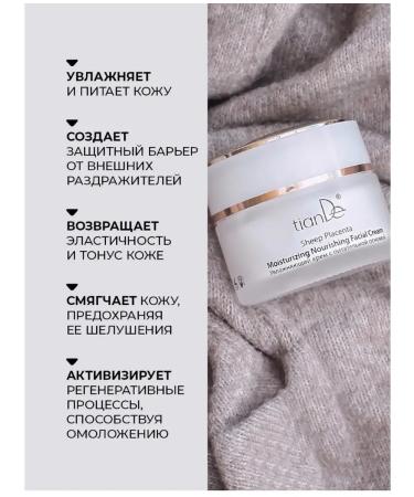 tianDe Anti -aging day -moisturizer with placenta - Buy Online on GoSupps.com