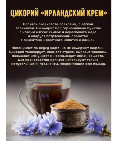 Brown coffee Chicory sublimated Irish cream - Buy Online on GoSupps.com