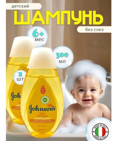 Johnson's Hair shampoo children 2 pcs