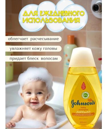 Johnson's Hair shampoo children 2 pcs - Buy Online on GoSupps.com
