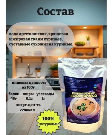 STIMULATORG Collagen broth chicken 300g - Buy Online on GoSupps.com