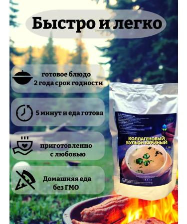 STIMULATORG Collagen broth chicken 300g - Buy Online on GoSupps.com