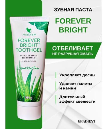 Aloe Vera Company Toothpaste Forever Bright with aloe and propolis without fluorine