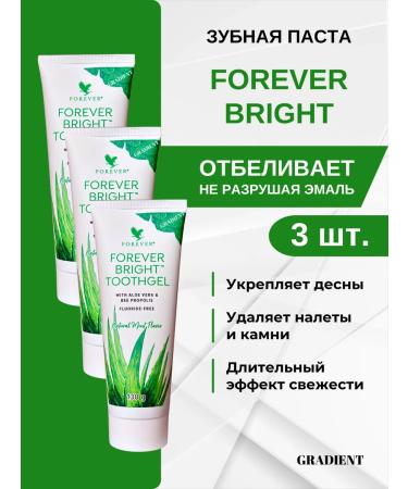 Aloe Vera Company Toothpaste Forever Bright with aloe and propolis - 3pcs