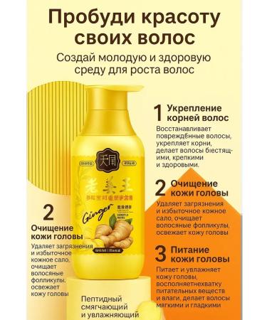 AZI BEATY Balm -rinse a ginger strengthening and softening - Buy Online on GoSupps.com