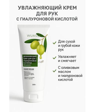 AZI BEATY Moisturizing hand cream with hyaluronic acid - Buy Online on GoSupps.com
