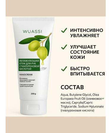 AZI BEATY Moisturizing hand cream with hyaluronic acid - Buy Online on GoSupps.com