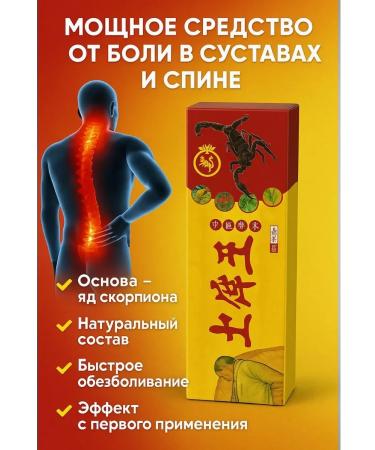 teonalius Anesthetic ointment