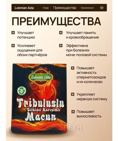 themra Aphrodisiac Boster Tribuluslu Macun - Buy Online on GoSupps.com