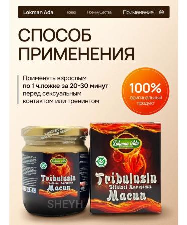 themra Aphrodisiac Boster Tribuluslu Macun - Buy Online on GoSupps.com
