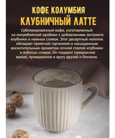 Brown coffee Coffee soluble sublimated strawberry latte - Buy Online on GoSupps.com