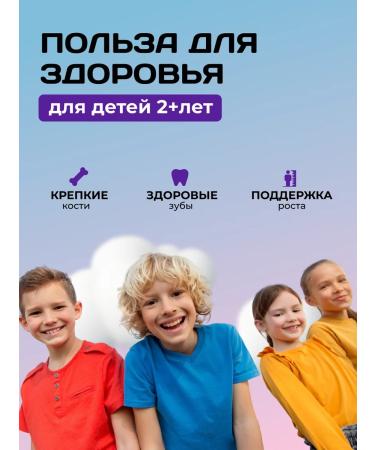 Vita Guard Chewing tablets of calcium D3 for children 2+ years old 90 pieces - Buy Online on GoSupps.com