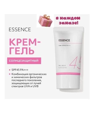 MISSHA SUN-groove gel SPF45 PA +++ 50 ml