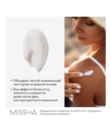 MISSHA SUN-groove gel SPF45 PA +++ 50 ml - Buy Online on GoSupps.com