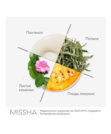MISSHA SUN-groove gel SPF45 PA +++ 50 ml - Buy Online on GoSupps.com