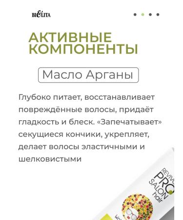 Belita Salusfund "Argan Nutrition" Revivor Pro - Buy Online on GoSupps.com