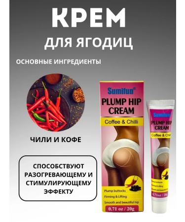 Belekova 11 Cream for tightening buttocks 3 pcs