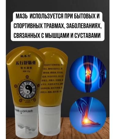 Musya Cream ointment for removing muscles and joint pain - Buy Online on GoSupps.com
