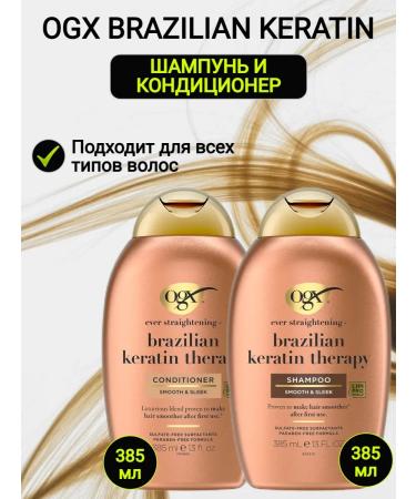 OGX Set of shampoo and air conditioning with 385 ml keratin