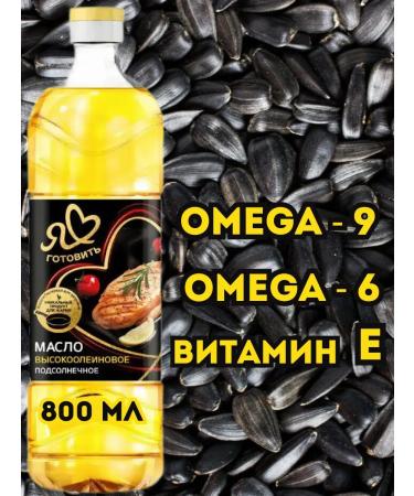 I love to cook Sunflower oil high ooline with olive