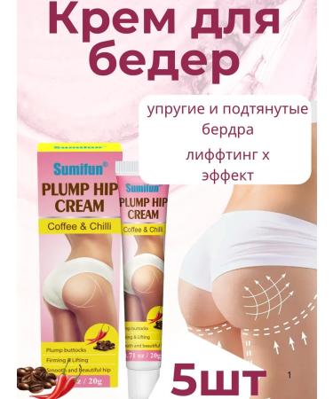 glo Cream for enlargement and suspension of the buttocks