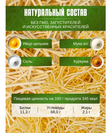 Noodles from Rezida Homemade noodles 500 grams - Buy Online on GoSupps.com