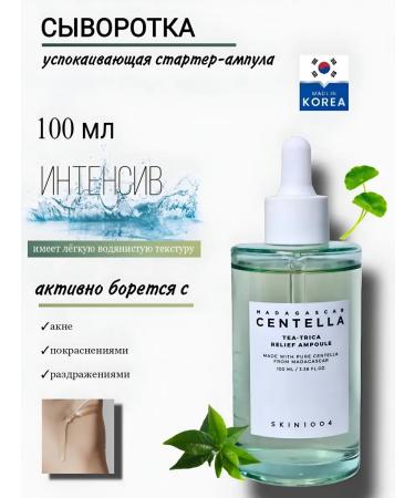 SKIN1004 Centella Madagascar Cantic - Buy Online on GoSupps.com
