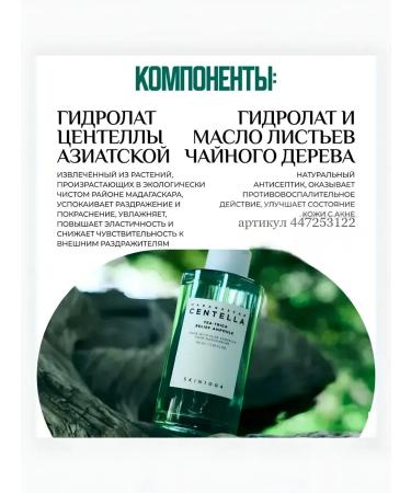 SKIN1004 Centella Madagascar soothing serum - Buy Online on GoSupps.com