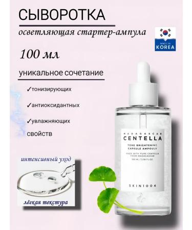 SKIN1004 Centella Madagascar Korean - Buy Online on GoSupps.com