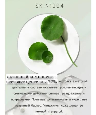 SKIN1004 Centella Madagascar Korean - Buy Online on GoSupps.com