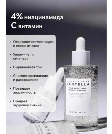 SKIN1004 Centella Madagascar Korean - Buy Online on GoSupps.com